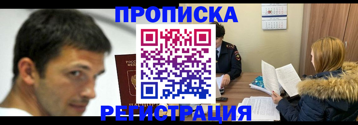 временная регистрация госуслуги в Рязани