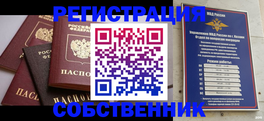 регистрация в Рязани