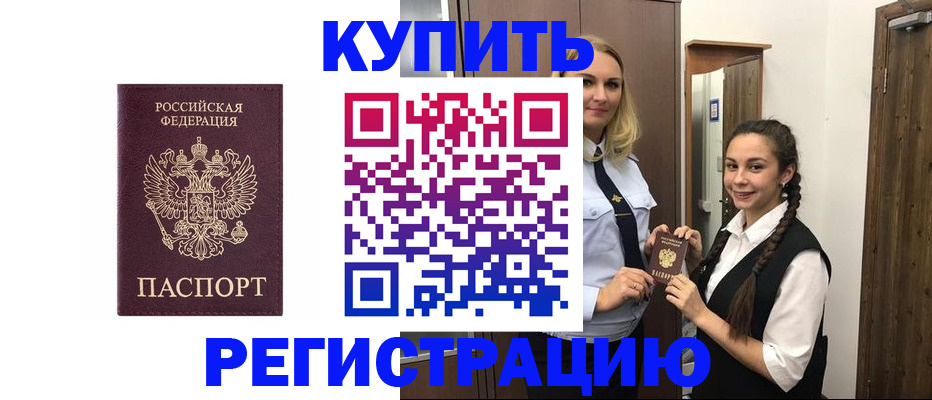 временная регистрация гарантия в Рязани