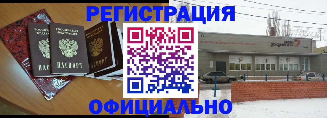 прописка для кредита в Рязани