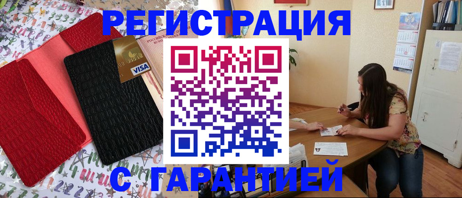 прописка гарантия в Рязани