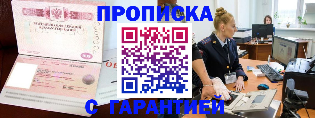 временная регистрация гарантия в Рязани