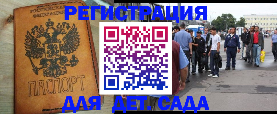 прописка иностранных граждан в Рязани